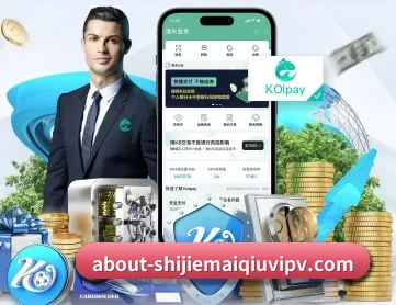 买球 APP 深度功能
