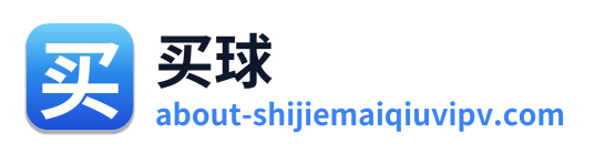 买球